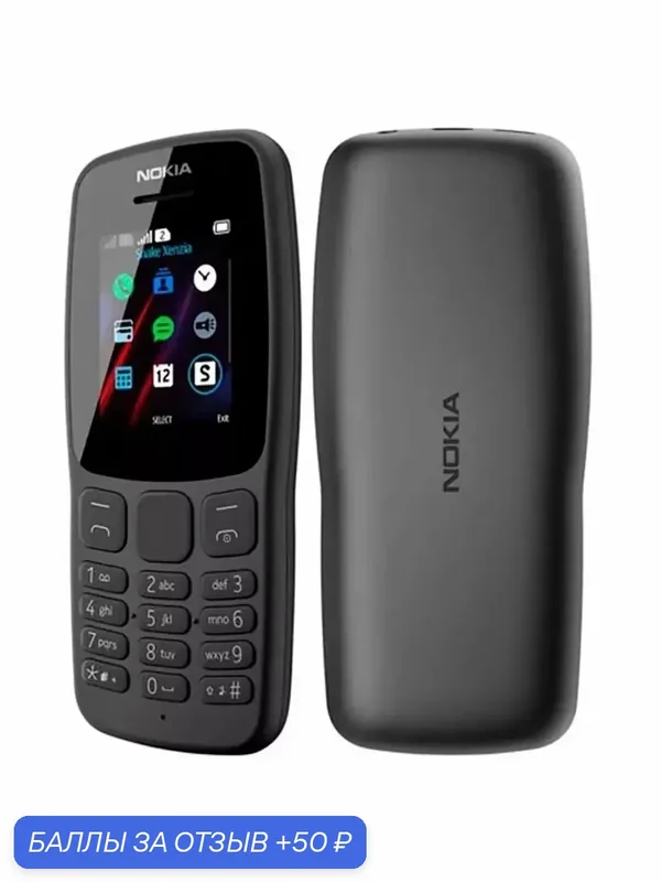 Мобильный телефон Nokia Access 106 Black, Dual SIM, 1.8", 800mAh — 50 баллов за отзыв Яндекс Маркет