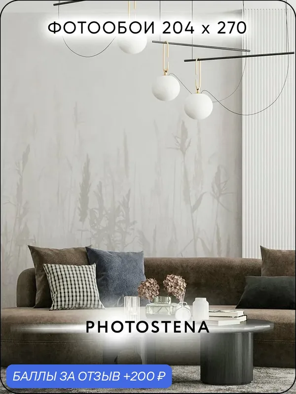 Фотообои 3D на стену флизелиновые встык PHOTOSTENA Колосья 2, 04 x 2, 7 м 5, 51 м2 — Photostena, 200 баллов за отзыв Яндекс Маркет