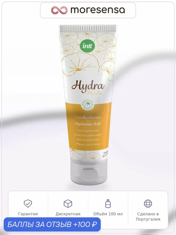 Увлажняющий гель, Hydra Plus 100 мл, Intt, увлажнение, производство Португалия — INTT, 100 баллов за отзыв Яндекс Маркет