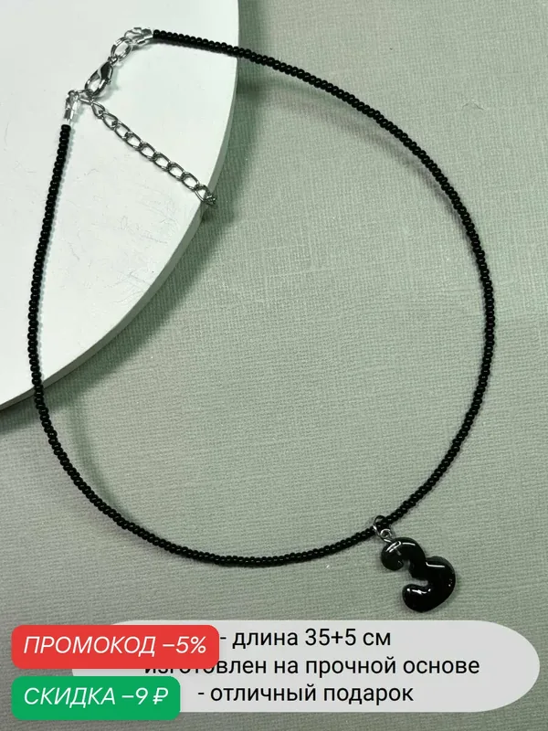 Колье, бисер — SIDORINA SOFIA ACCESSORIES, скидка по промокоду Яндекс Маркет