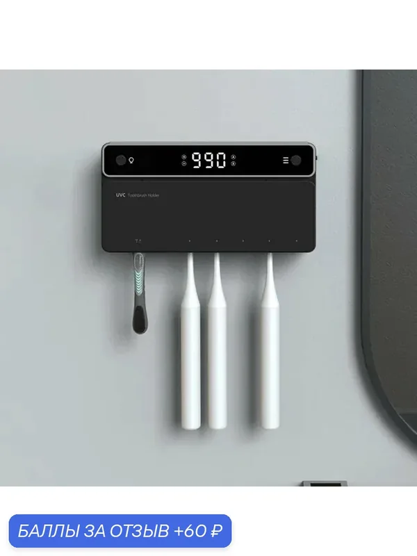 Стерилизатор для бритвы Xiaomi CRMBO, сенсорный, LED дисплей, черный — Xiaomi, 60 баллов за отзыв Яндекс Маркет