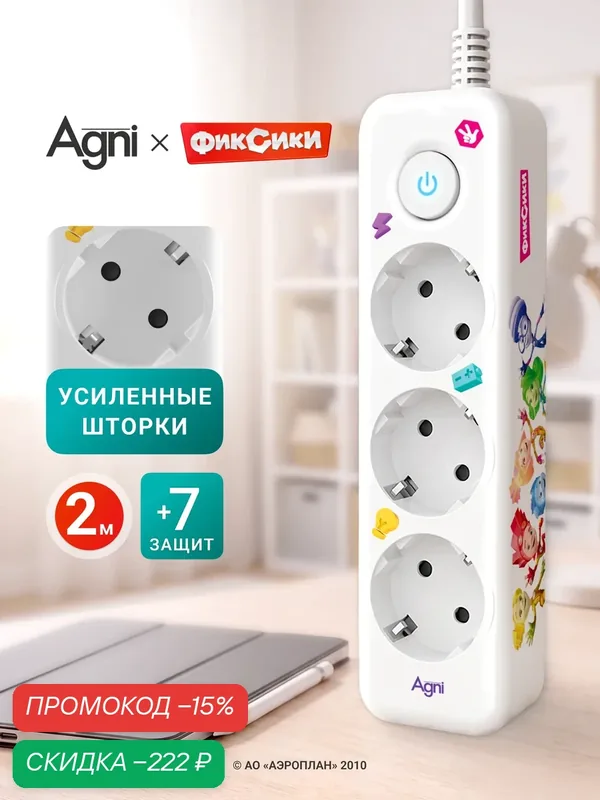 Сетевой фильтр, AGNI, 3 розетки с выключателем, удлинитель 2 м — AGNI, скидка по промокоду Яндекс Маркет