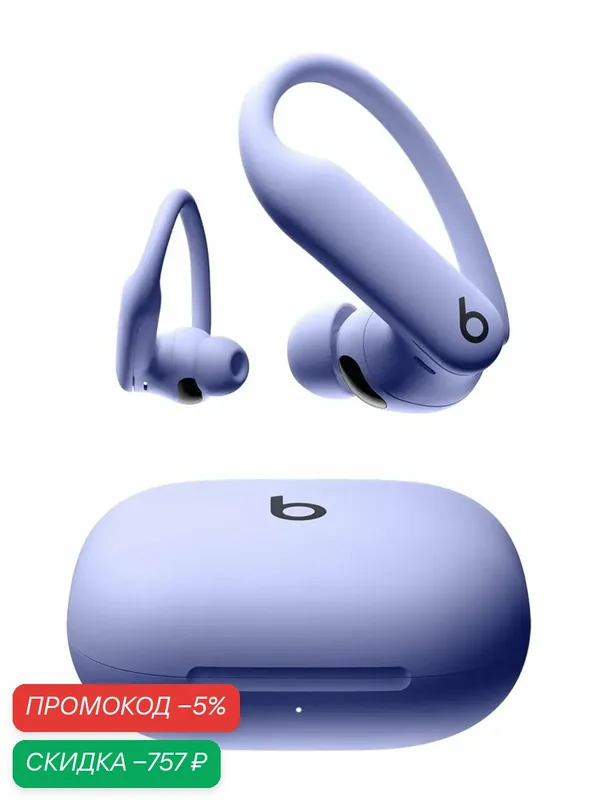Беспроводные наушники Beats Powerbeats Pro 2, Hyper Purple, фиолетовые — beats, скидка по промокоду Яндекс Маркет