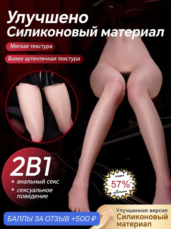 Hanidoll 110 см – реалистичная секс-кукла из силикона, мужской мастурбатор, кукла-ножка, товары для взрослых. — 500 баллов за отзыв Яндекс Маркет