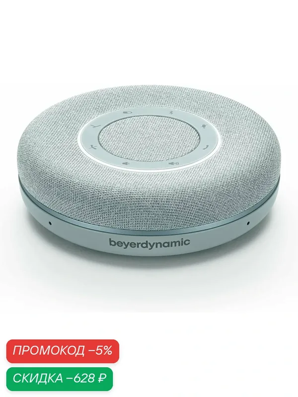 Портативная Bluetooth-колонка Beyerdynamic SPACE, многофункциональный динамик для совещаний, работы и развлечений, Blue — Beyerdynamic, скидка по промокоду Яндекс Маркет