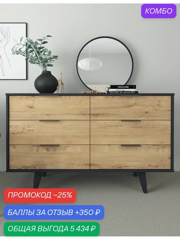 Комод Мебельнов "Чикаго", 6 ящиков, шариковые направляющие, графит/бунратти, 135 см x 46 см x 82 см — МЕБЕЛЬНОВ, промокод и 350 баллов за отзыв Яндекс Маркет