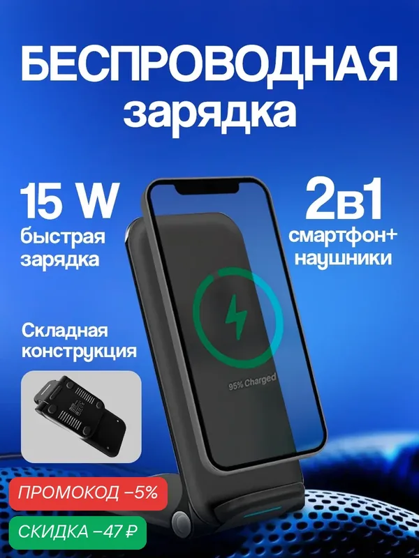 Магнитная беспроводная зарядка для iPhone 2 в 1, док станция для Айфон, AirPods, Apple Watch, Андроид, Android, черная — WALKER, скидка по промокоду Яндекс Маркет