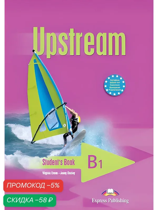 Upstream Pre-Intermediate B1. Student's Book. Учебник — Express Publishing, скидка по промокоду Яндекс Маркет