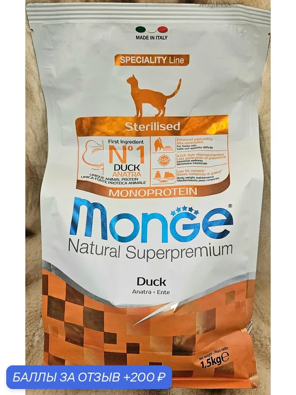 Сухой корм Monge Monoprotein, для стерилизованных кошек с уткой, 1.5 кг — Monge, 200 баллов за отзыв Яндекс Маркет