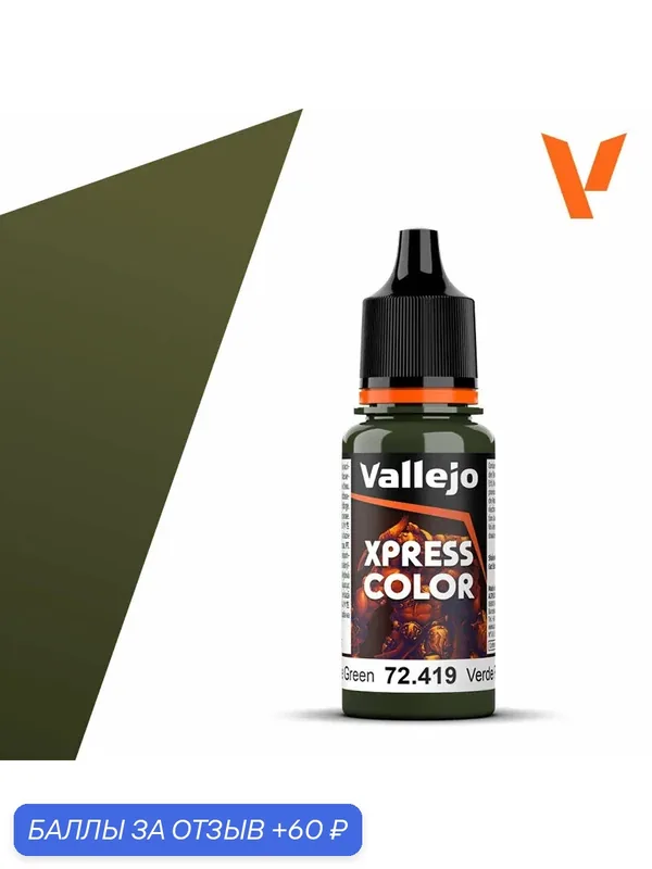 Краска 72419 Vallejo серии Game Color Xpress Plague Green (Зеленая Чума) 18мл — Acrylicos Vallejo, скидка по промокоду Яндекс Маркет