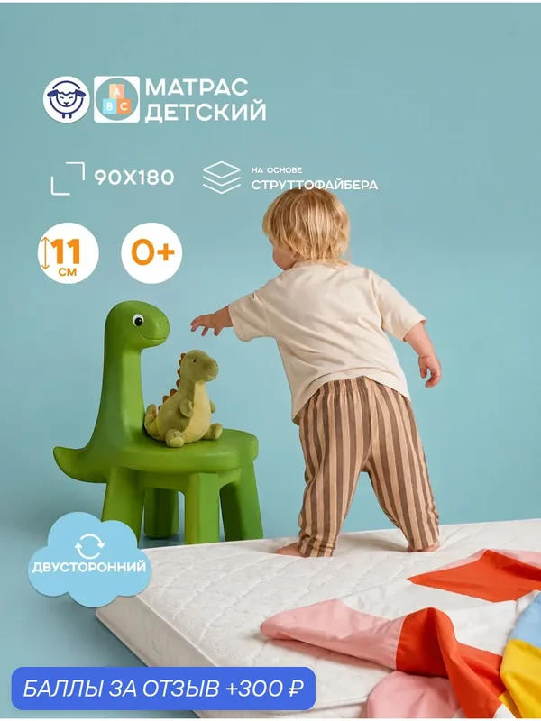Матрас 90х180 детский, Ортис Монолит гранд, беспружинный с гипоаллергенный наполнителем — ОРТИС, 300 баллов за отзыв Яндекс Маркет