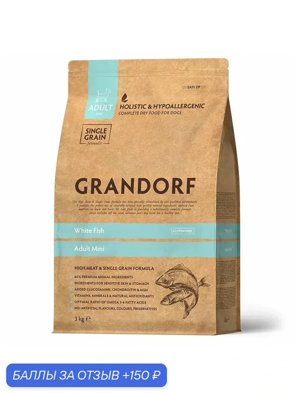 Сухой корм Grandorf White Fish Adult Mini для собак мелких пород, белая рыба, 3 кг — Grandorf, скидка по промокоду Яндекс Маркет