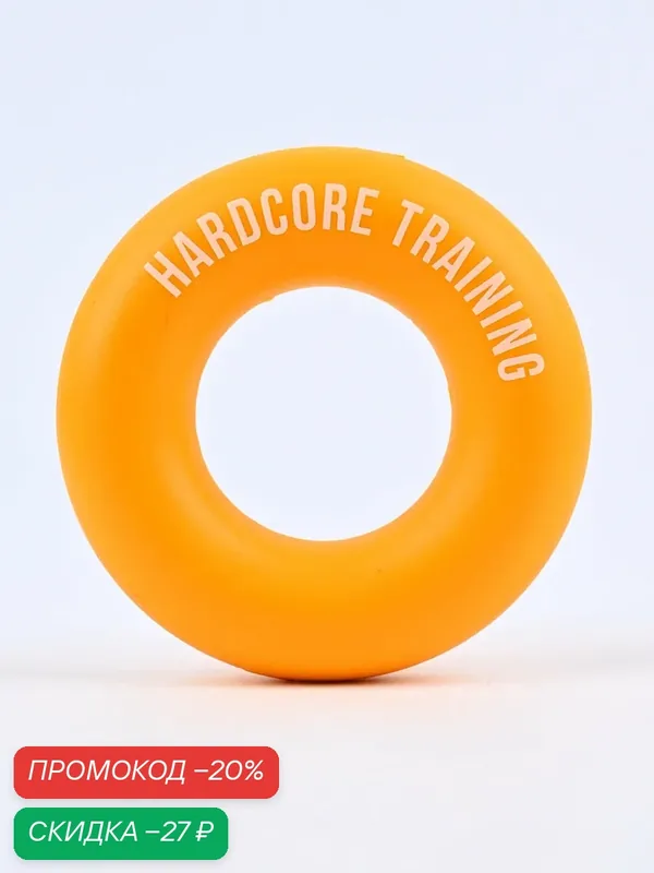 Эспандер-кольцо для тренировки кистей рук и предплечий Hardcore Training 40 кг — HARDCORE TRAINING, скидка по промокоду Яндекс Маркет