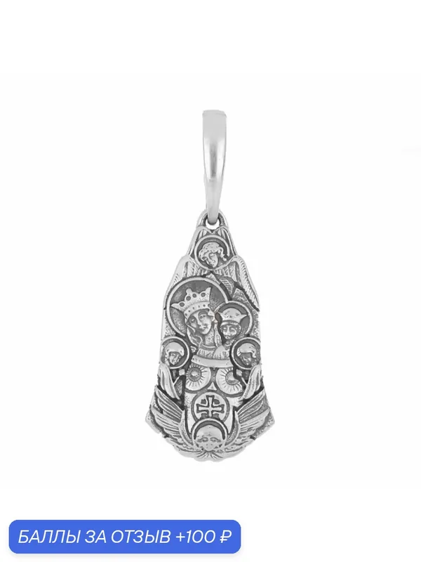 Подвеска, серебро, 925 проба, чернение — Diamant online, 100 баллов за отзыв Яндекс Маркет