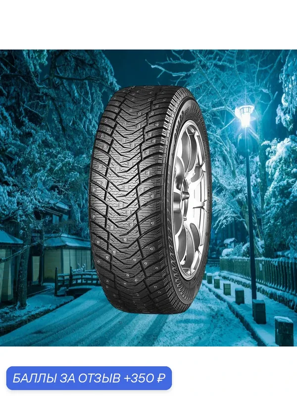 Шины Зимние YOKOHAMA 255/55R18 109T IG65 ШИП, новые для автомобиля — Yokohama, скидка по промокоду Яндекс Маркет