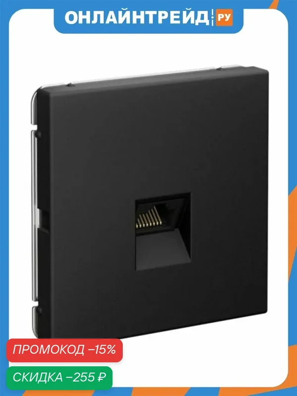 Розетка компьютерная Systeme Electric (schneider Electric) ArtGallery RJ45 кат.5E механизм карбон, GAL001083 — Systeme Electric, скидка по промокоду Яндекс Маркет