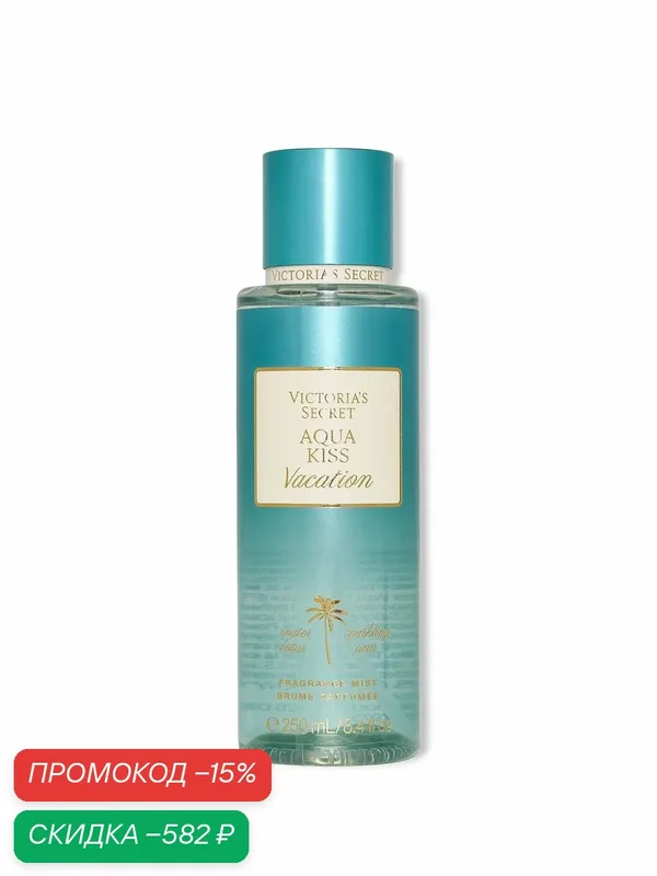 Victoria's Secret Парфюмированный спрей-мист для тела Aqua Kiss Vacation — Victoria's Secret, скидка по промокоду Яндекс Маркет