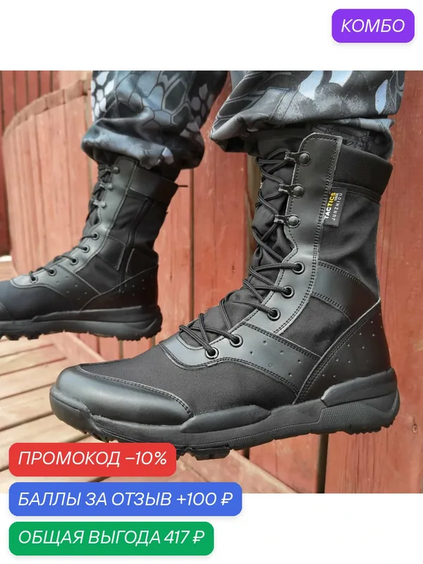 Берцы — ROMIKY, промокод и 100 баллов за отзыв Яндекс Маркет