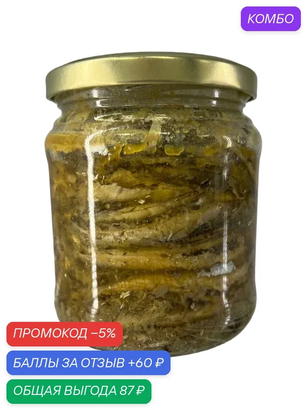Хамса в собственном соку ст/б 500 гр. — промокод и 60 баллов за отзыв Яндекс Маркет