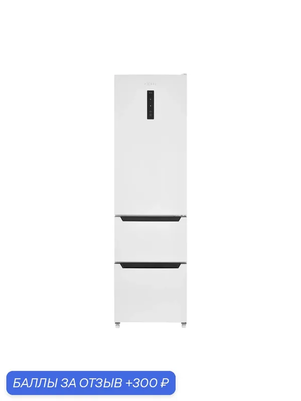 Холодильник ITALIAN DOOR ZUGEL ZRFD200W, 282 л, No Frost, инверторный, зона свежести, белый — ZUGEL, 300 баллов за отзыв Яндекс Маркет