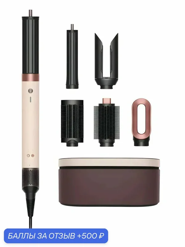 Стайлер Dyson Airwrap Coanda2x™ HS09 Multi Styler & Dryer Ceramic Pink/Rose Gold — Dyson, 500 баллов за отзыв Яндекс Маркет