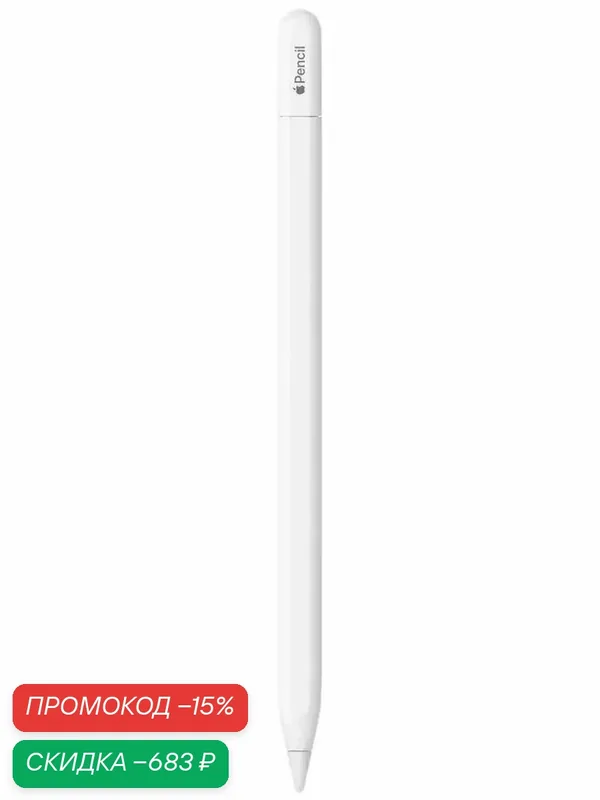 Стилус для Apple iPad, Pencil .(USB-C) White (Белый) — скидка по промокоду Яндекс Маркет