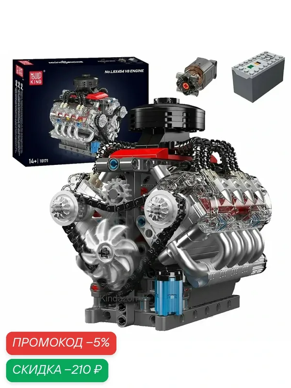 Детский конструктор V8 двигатель (487 элементов), реалистичный механизм, новинка 2025 для подарка — скидка по промокоду Яндекс Маркет