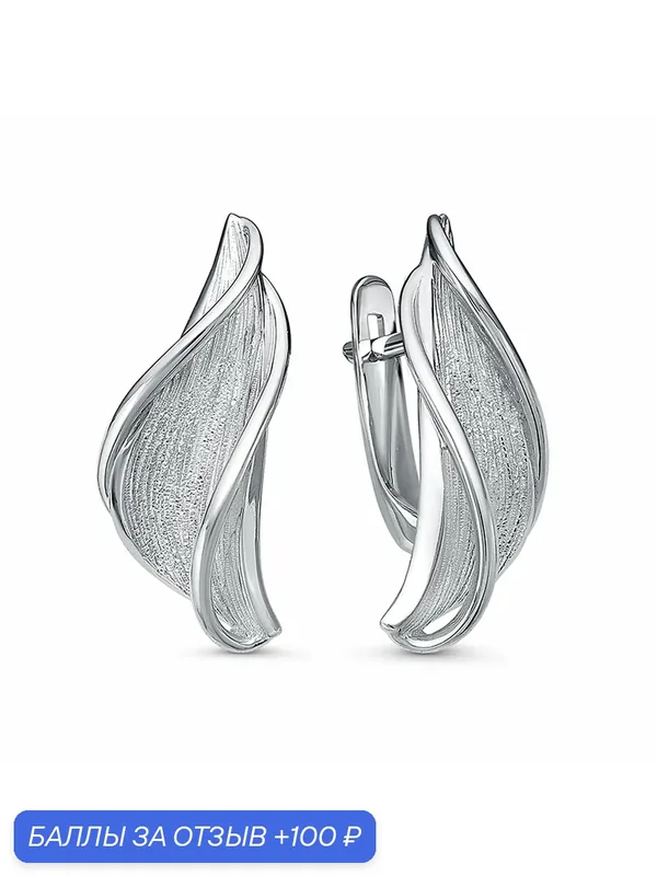Серьги, серебро, 925 проба, родирование — Diamant online, 100 баллов за отзыв Яндекс Маркет