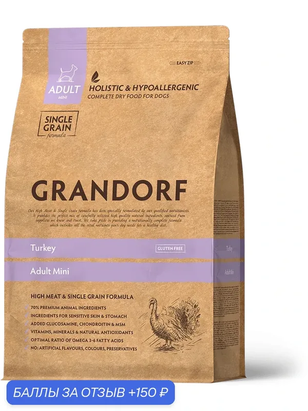 GRANDORF DOG MINI Turkey Сухой корм д/собак мини пород Индейка — Grandorf, скидка по промокоду Яндекс Маркет