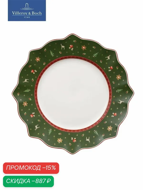 Тарелка новогодняя 29 см, Toy's Delight, Villeroy & Boch, Премиум-Фарфор — Villeroy & Boch, скидка по промокоду Яндекс Маркет