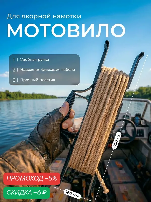 Мотовило для удлинителя провода веревки FR-1, прочный пластик — скидка по промокоду Яндекс Маркет