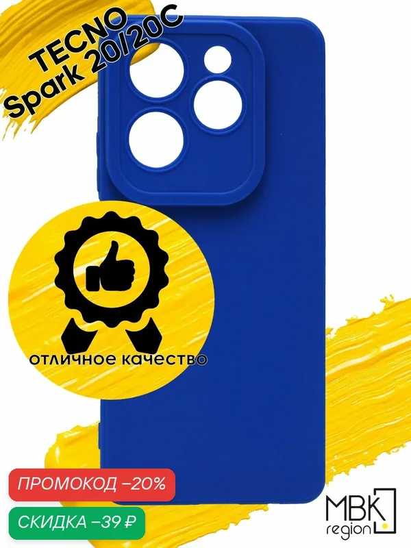 Чехол для Tecno Spark 20 & Spark 20C / чехол на текно спарк 20 и спарк 20с синий — WUW, скидка по промокоду Яндекс Маркет