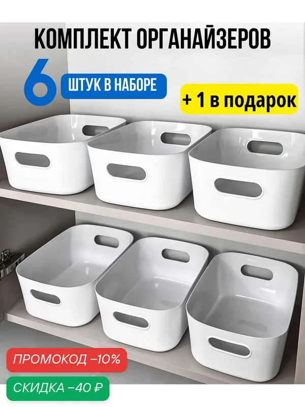 Органайзер для хранения косметики и мелочей, набор из 7 контейнеров IKEA белые для кухни, ванной комнаты — ИКЕА, скидка по промокоду Яндекс Маркет