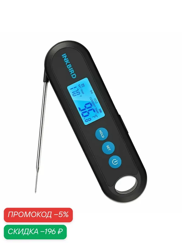 Кулинарный термометр INKBIRD IHT-2РВ, 3 щупа, Bluetooth, сигнализация на десятые градуса, от-50°C до 300°C — INKBIRD, скидка по промокоду Яндекс Маркет
