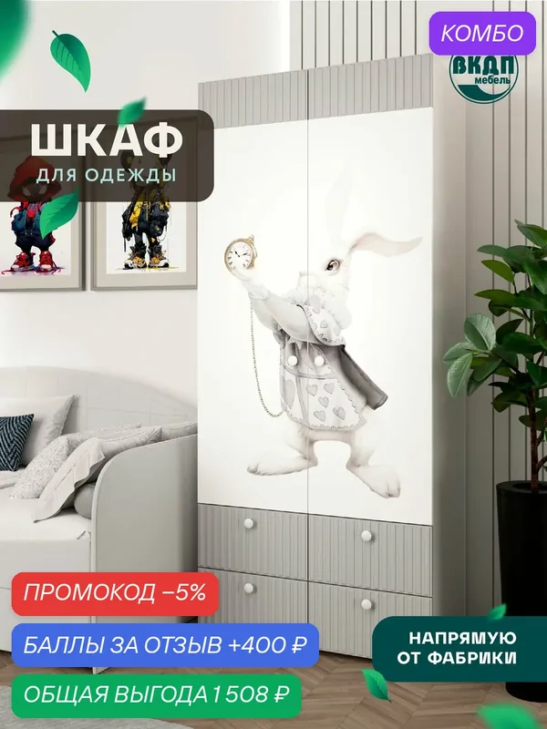 Шкаф детский комбинированный Алиса ПМ-332.22 исп.3 Серый шелк/белый — Волгодонский комбинат древесных плит, промокод и 400 баллов за отзыв Яндекс Маркет