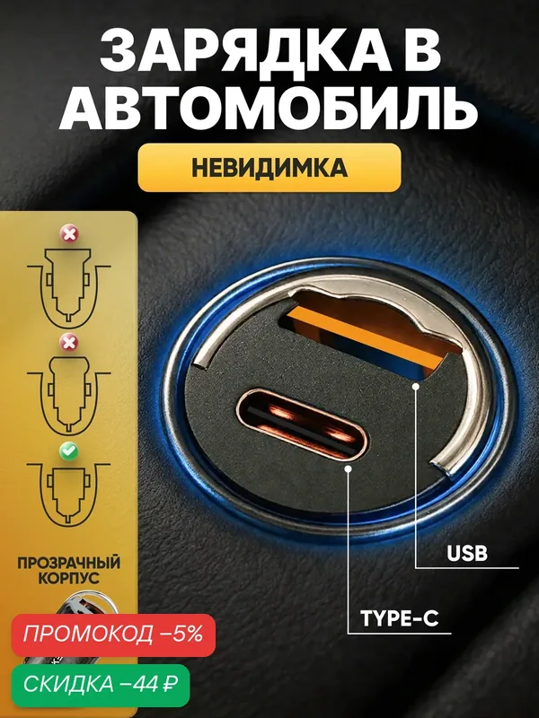 Зарядка в прикуриватель WALKER WCR-62, 36Вт, 3А, USB + Type-C, быстрая зарядка QC/PD, для телефона, айфона и Android, черная — WALKER, скидка по промокоду Яндекс Маркет