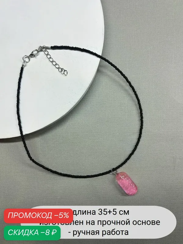 Чокер — SIDORINA SOFIA ACCESSORIES, скидка по промокоду Яндекс Маркет