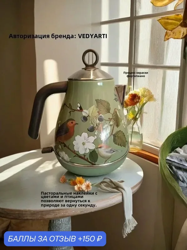 Ретро-чайник с термометром и декором – премиум качество, индикация температуры, 1.7 л (эко-керамика, бесшумный) — 150 баллов за отзыв Яндекс Маркет