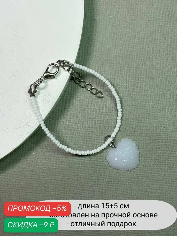 Браслет, стекло — SIDORINA SOFIA ACCESSORIES, скидка по промокоду Яндекс Маркет
