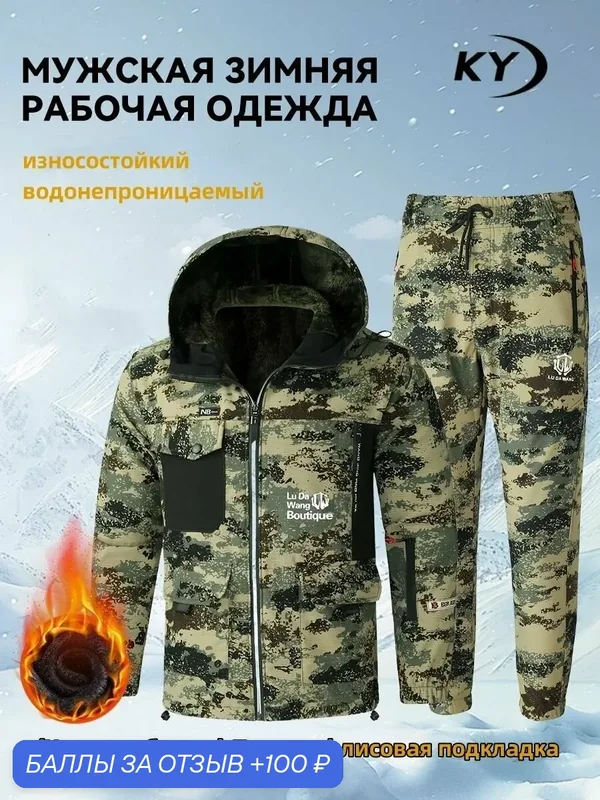 Костюм рабочий — ROMIKY, 100 баллов за отзыв Яндекс Маркет