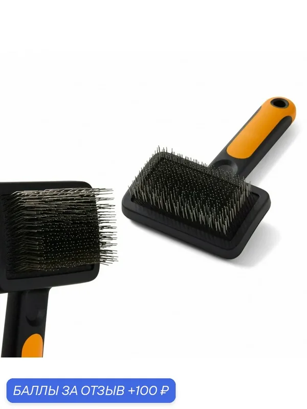 Щетка для шерсти для собак для кошек 16, 4х9 см PET FISKARS (2009138) — FISKARS, 100 баллов за отзыв Яндекс Маркет