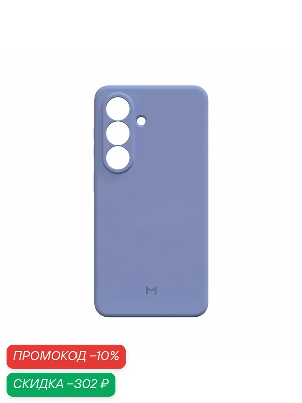 Чехол Magssory "CSL050Lavender", силикон, для Samsung Galaxy S26 — Magssory, скидка по промокоду Яндекс Маркет