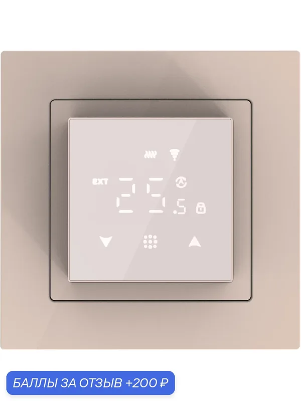 Термостат с датчиками пола и воздуха непрограммируемый, 16A, накладка 45х45мм, цвет стекло кашемир, Donel — Donel, 200 баллов за отзыв Яндекс Маркет