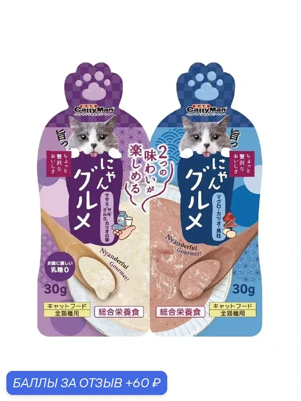 Тунцовое пюре с гребешком/ Мясное пюре с икрой тунца 60 г. — Japan Premium Pet, 60 баллов за отзыв Яндекс Маркет