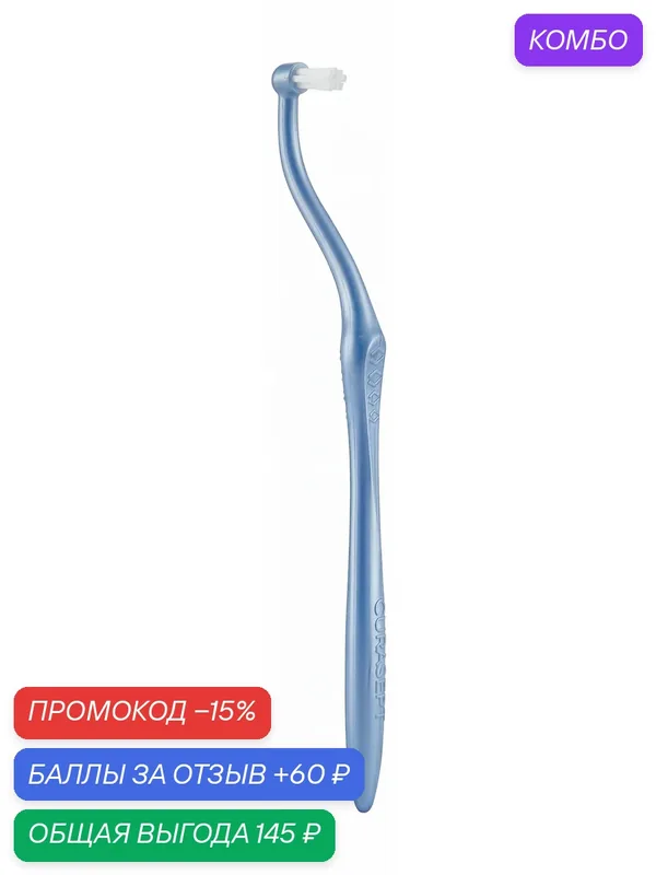 CURASEPT Зубная щетка для взрослых Specialist Implant, голубая — Curasept, скидка по промокоду Яндекс Маркет