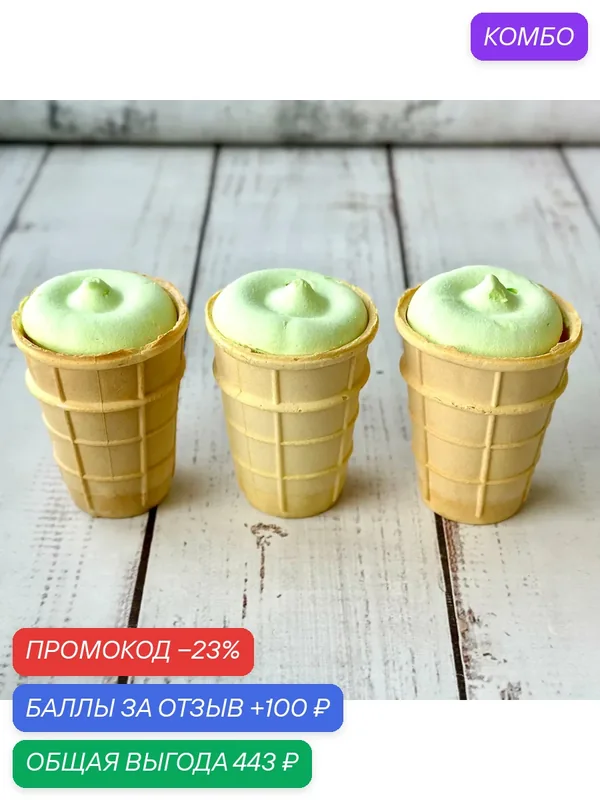 Мороженое стаканчик 8%, с ароматом киви "Океан вкуса", 36 шт. по 70 г. (2520 г.) — Dessert Fantasy, 100 баллов за отзыв Яндекс Маркет