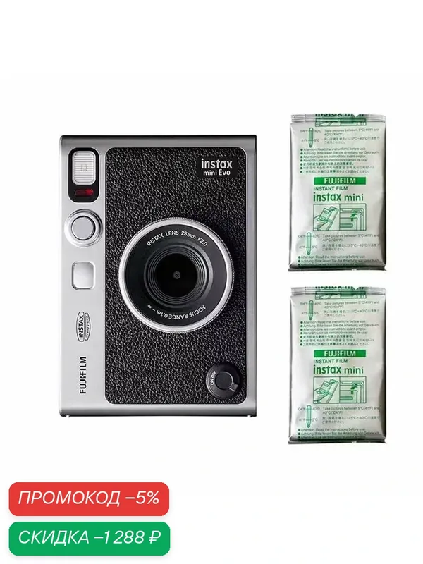 Фотоаппарат моментальной печати Fujifilm Instax mini Evo, черный(В комплекте 20 листов фотобумаги) — Fujifilm, скидка по промокоду Яндекс Маркет