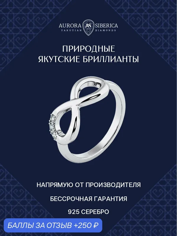Кольцо, серебро, 925 проба, родирование, бриллиант — AURORA SIBERICA, 250 баллов за отзыв Яндекс Маркет