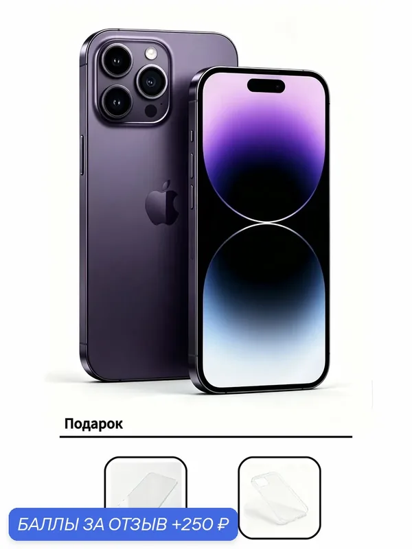 Смартфон оригинальный Apple iPhone 14 Pro max 256 ГБ глубокий фиолетовый, Dual nano SIM, без RuStore, OLED, RU, Новый — Apple, 250 баллов за отзыв Яндекс Маркет