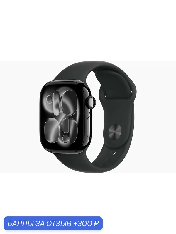 Умные часы Apple Watch S11 GPS 42mm Jet Black Aluminium Case with Black Sport Band - S/M MEQT4 — Apple, 300 баллов за отзыв Яндекс Маркет